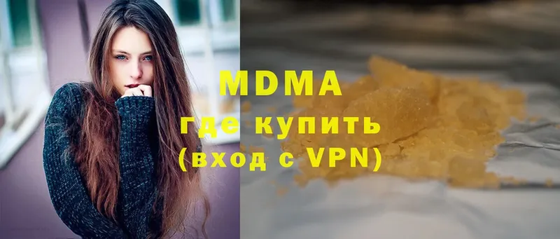 MDMA Molly  где найти   Валдай 